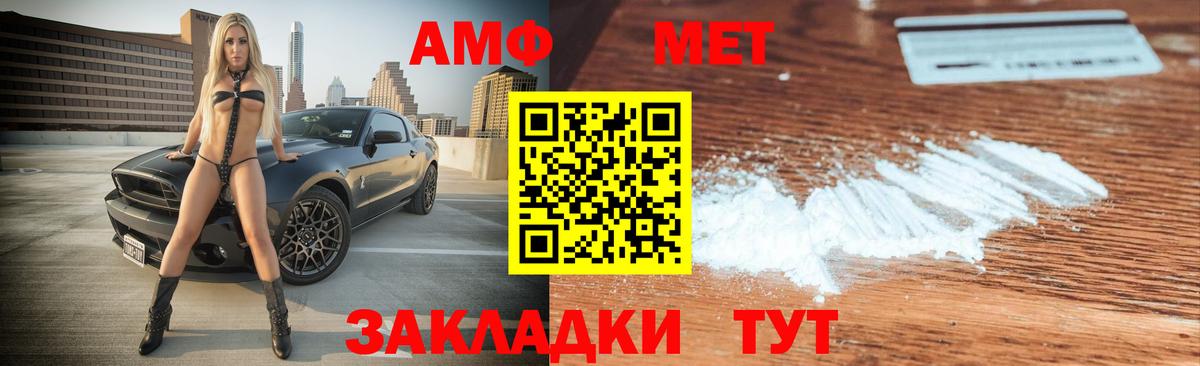 АМФЕТАМИН VHQ  Вход с VPN  Майкоп 