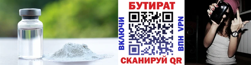БУТИРАТ BDO 33%  купить наркоту  Майкоп 