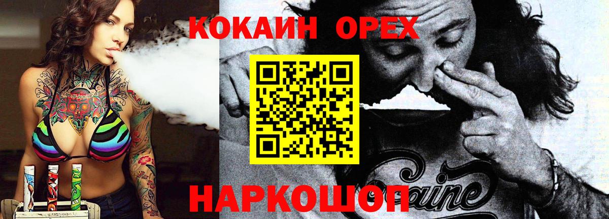 COCAIN  КОКАИН Перу  Вход с VPN  COCAIN Columbia  Майкоп 
