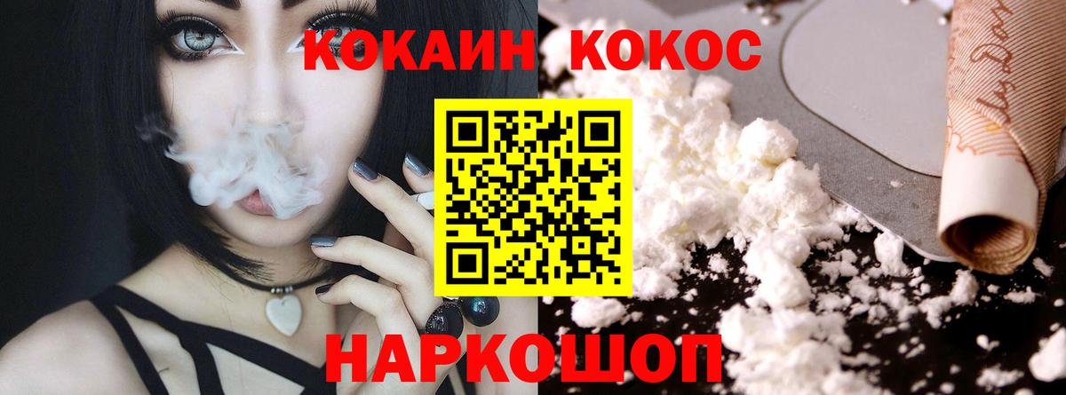 COCAIN 98% Майкоп