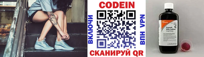 Codein напиток Lean (лин) Майкоп