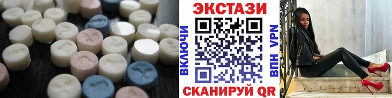 Ecstasy круглые  Майкоп 