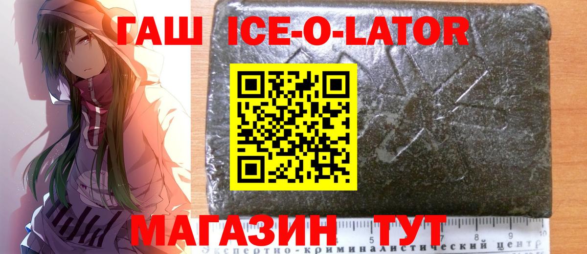 ГАШ hashish Майкоп