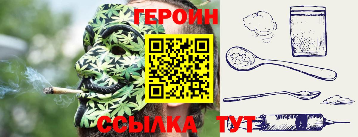 ГЕРОИН гречка  Вход с VPN  Майкоп 