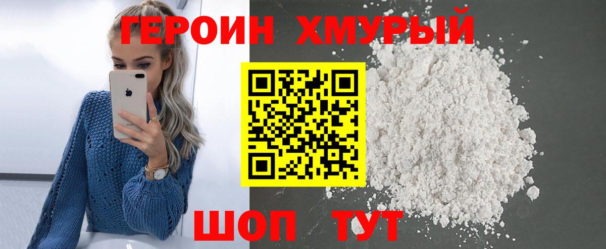 ГЕРОИН афганец Майкоп