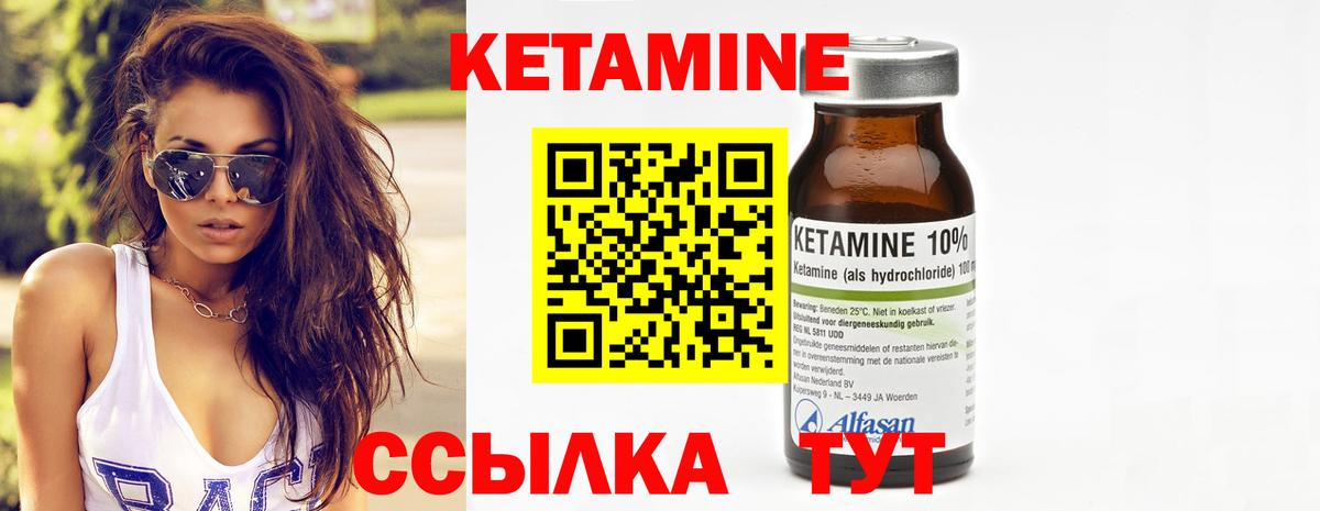 КЕТАМИН VHQ  Вход с VPN  Майкоп 