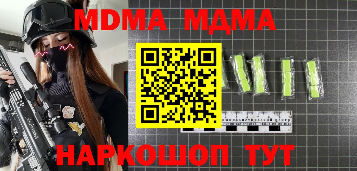 МДМА кристаллы Майкоп