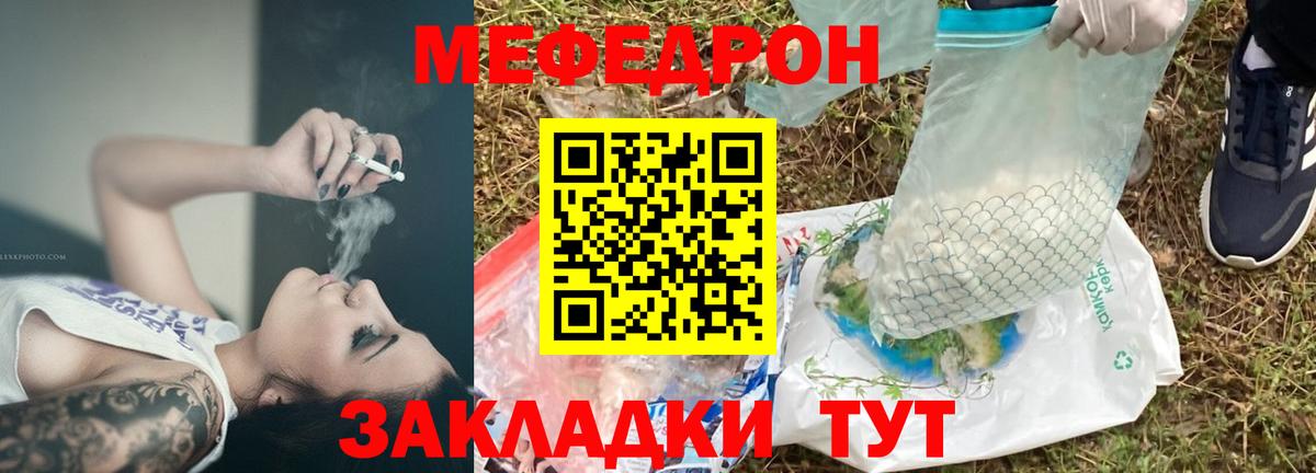 Меф кристаллы Майкоп