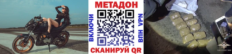 Метадон мёд  сколько стоит  Майкоп 