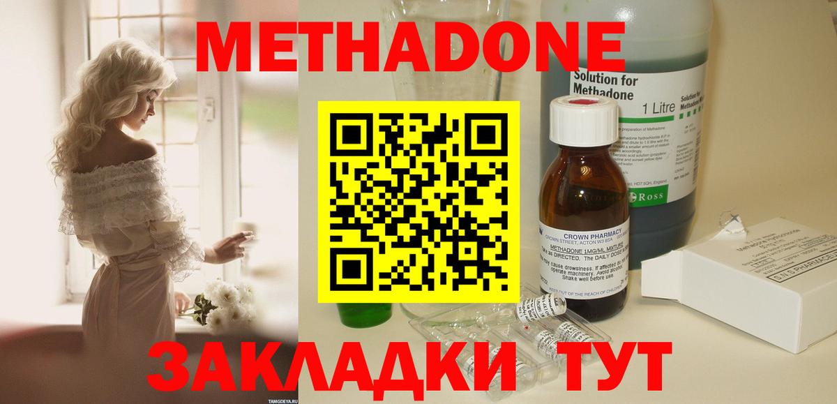Метадон белоснежный Майкоп