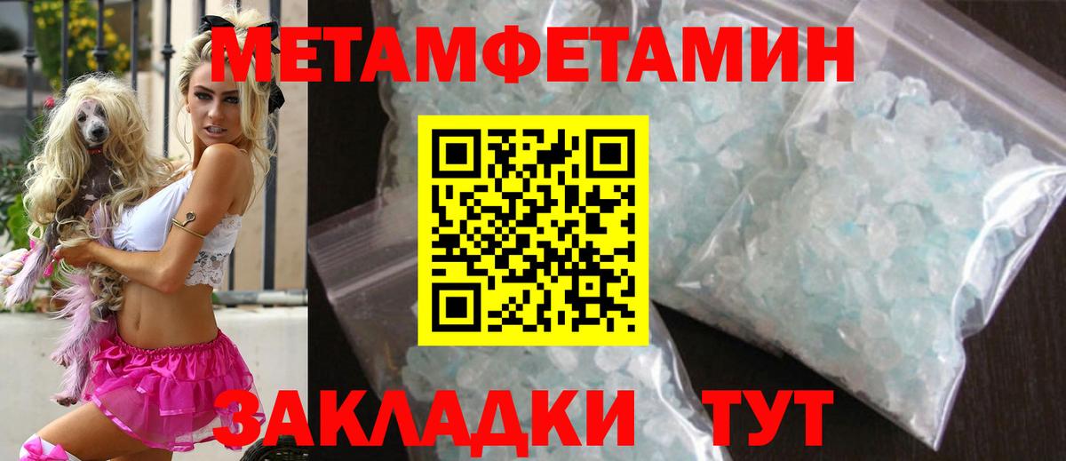 Метамфетамин Methamphetamine Майкоп
