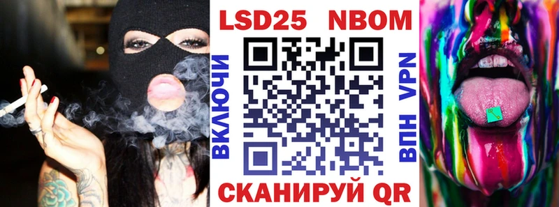 Марки N-bome 1,5мг  купить  цена  Майкоп 