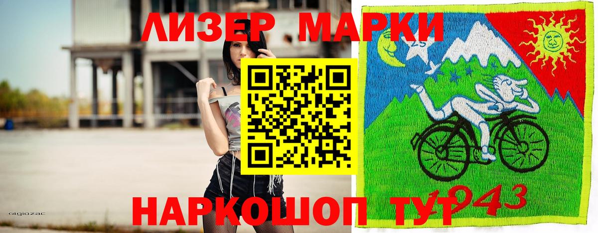 Марки 25I-NBOMe 1,5мг Майкоп
