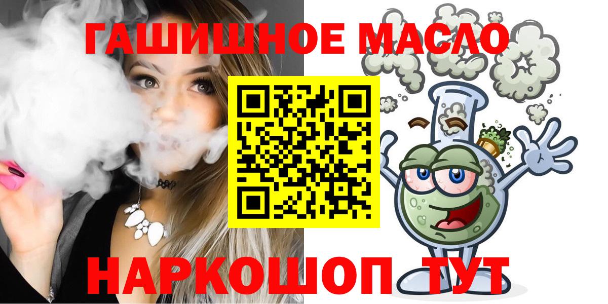 Дистиллят ТГК гашишное масло Майкоп